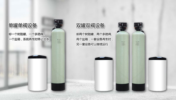 軟化水設(shè)備用什么鹽？作用是什么？如何控制用鹽量和濃度？