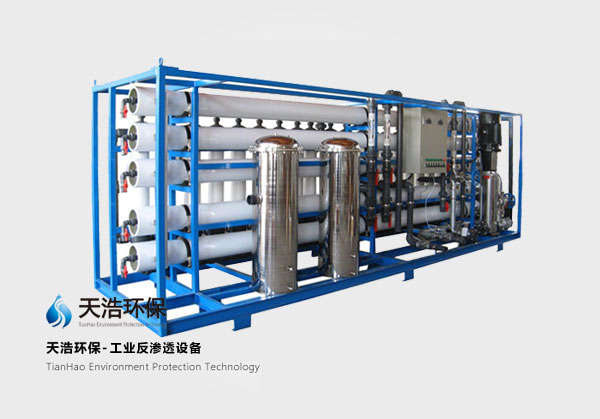 工業(yè)反滲透設備