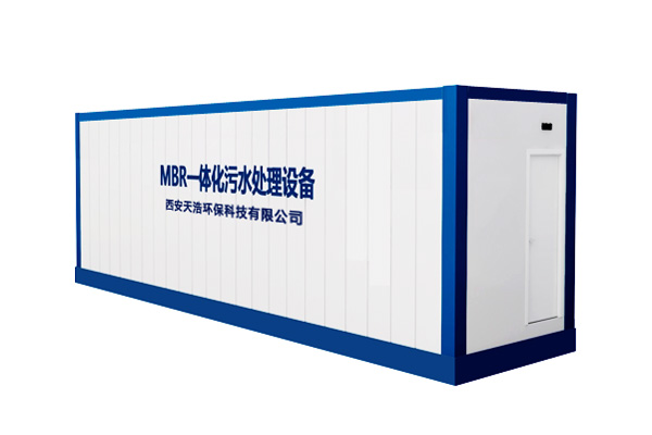 MBR一體化污水處理設(shè)備