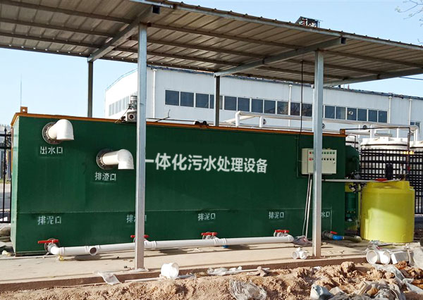 生活污水處理設(shè)備
