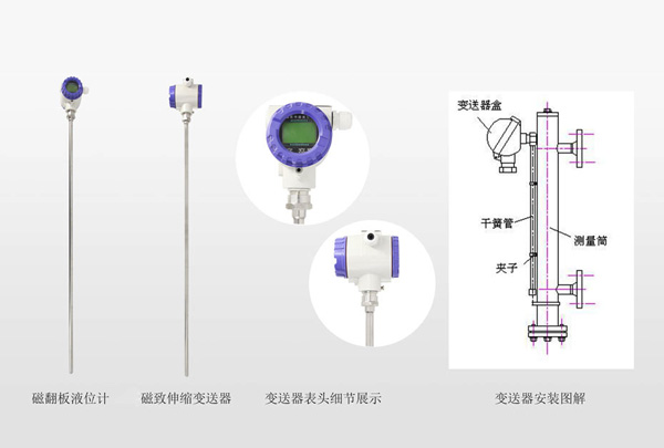 電遠(yuǎn)傳磁翻板液位計(jì)